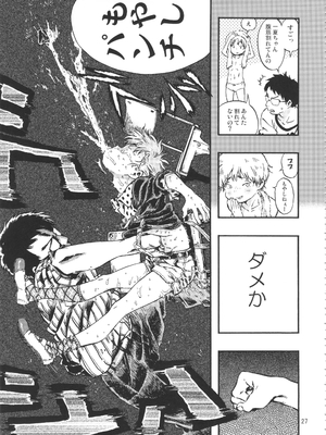 (C90) [みのり研究所 (実験四郎)] みのり研究所 総集編 2012～2015_minorisousyu_027