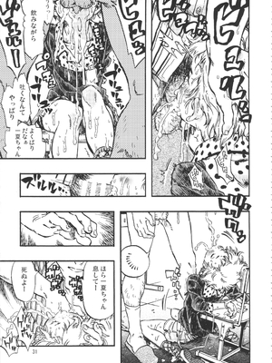 (C90) [みのり研究所 (実験四郎)] みのり研究所 総集編 2012～2015_minorisousyu_031