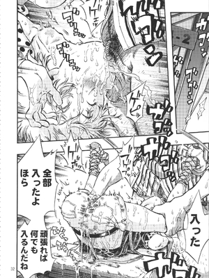 (C90) [みのり研究所 (実験四郎)] みのり研究所 総集編 2012～2015_minorisousyu_032