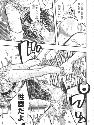 (C90) [みのり研究所 (実験四郎)] みのり研究所 総集編 2012～2015_minorisousyu_033