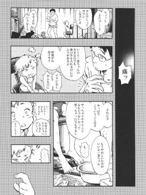(C90) [みのり研究所 (実験四郎)] みのり研究所 総集編 2012～2015_minorisousyu_035