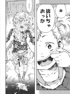 (C90) [みのり研究所 (実験四郎)] みのり研究所 総集編 2012～2015_minorisousyu_036