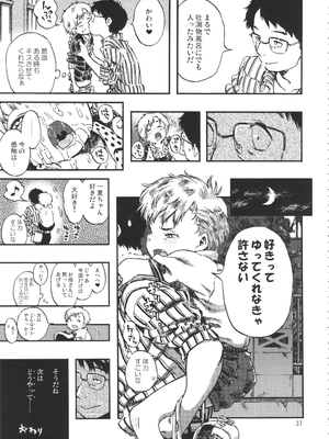 (C90) [みのり研究所 (実験四郎)] みのり研究所 総集編 2012～2015_minorisousyu_037