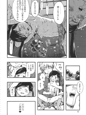 (C90) [みのり研究所 (実験四郎)] みのり研究所 総集編 2012～2015_minorisousyu_048