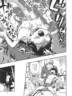 (C90) [みのり研究所 (実験四郎)] みのり研究所 総集編 2012～2015_minorisousyu_049
