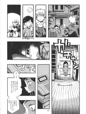 (C90) [みのり研究所 (実験四郎)] みのり研究所 総集編 2012～2015_minorisousyu_050