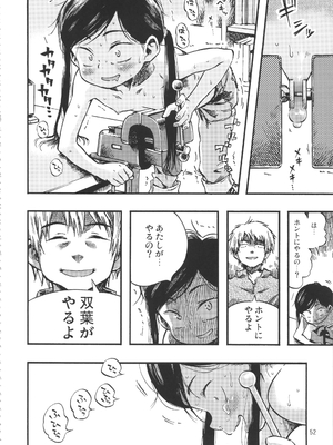 (C90) [みのり研究所 (実験四郎)] みのり研究所 総集編 2012～2015_minorisousyu_052