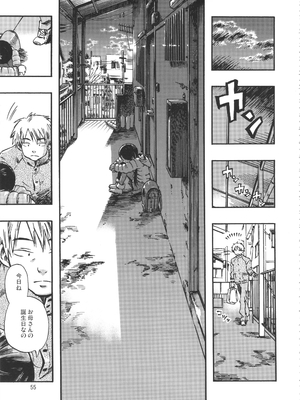 (C90) [みのり研究所 (実験四郎)] みのり研究所 総集編 2012～2015_minorisousyu_055