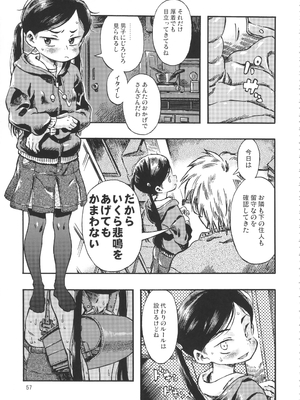 (C90) [みのり研究所 (実験四郎)] みのり研究所 総集編 2012～2015_minorisousyu_057