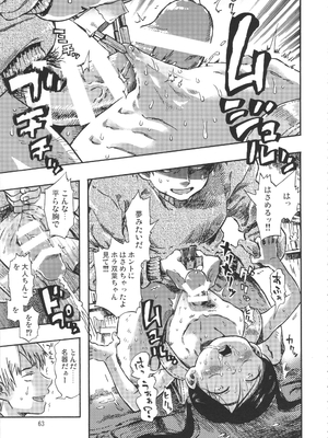 (C90) [みのり研究所 (実験四郎)] みのり研究所 総集編 2012～2015_minorisousyu_063