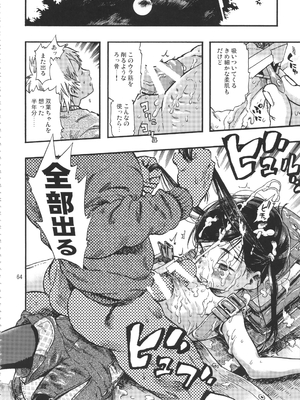 (C90) [みのり研究所 (実験四郎)] みのり研究所 総集編 2012～2015_minorisousyu_064