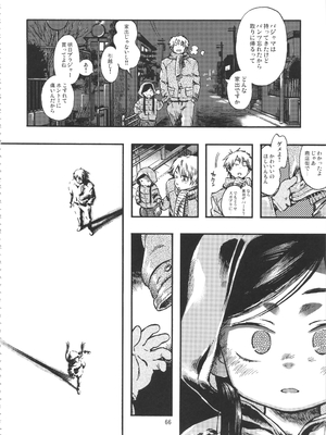 (C90) [みのり研究所 (実験四郎)] みのり研究所 総集編 2012～2015_minorisousyu_066