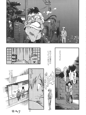 (C90) [みのり研究所 (実験四郎)] みのり研究所 総集編 2012～2015_minorisousyu_067