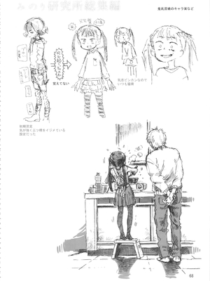 (C90) [みのり研究所 (実験四郎)] みのり研究所 総集編 2012～2015_minorisousyu_068