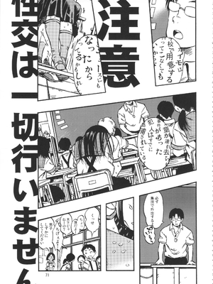 (C90) [みのり研究所 (実験四郎)] みのり研究所 総集編 2012～2015_minorisousyu_071