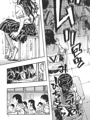 (C90) [みのり研究所 (実験四郎)] みのり研究所 総集編 2012～2015_minorisousyu_073