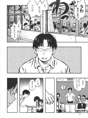 (C90) [みのり研究所 (実験四郎)] みのり研究所 総集編 2012～2015_minorisousyu_074