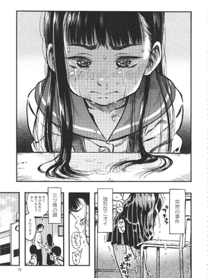(C90) [みのり研究所 (実験四郎)] みのり研究所 総集編 2012～2015_minorisousyu_075