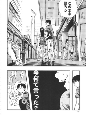 (C90) [みのり研究所 (実験四郎)] みのり研究所 総集編 2012～2015_minorisousyu_080