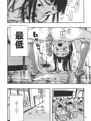 (C90) [みのり研究所 (実験四郎)] みのり研究所 総集編 2012～2015_minorisousyu_084
