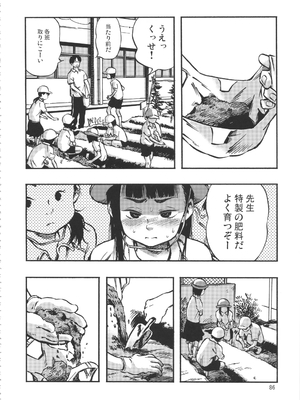 (C90) [みのり研究所 (実験四郎)] みのり研究所 総集編 2012～2015_minorisousyu_086