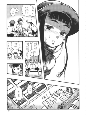 (C90) [みのり研究所 (実験四郎)] みのり研究所 総集編 2012～2015_minorisousyu_087