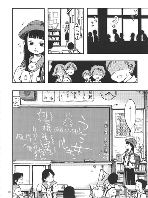 (C90) [みのり研究所 (実験四郎)] みのり研究所 総集編 2012～2015_minorisousyu_088