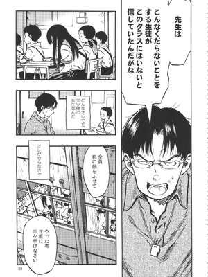 (C90) [みのり研究所 (実験四郎)] みのり研究所 総集編 2012～2015_minorisousyu_089
