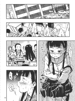 (C90) [みのり研究所 (実験四郎)] みのり研究所 総集編 2012～2015_minorisousyu_090