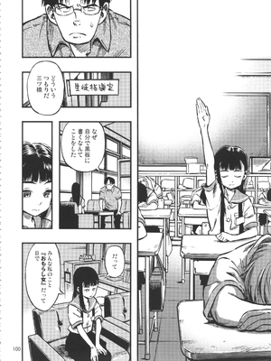 (C90) [みのり研究所 (実験四郎)] みのり研究所 総集編 2012～2015_minorisousyu_100