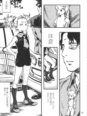 (C90) [みのり研究所 (実験四郎)] みのり研究所 総集編 2012～2015_minorisousyu_105