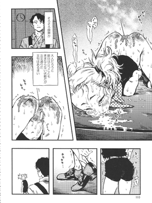 (C90) [みのり研究所 (実験四郎)] みのり研究所 総集編 2012～2015_minorisousyu_110