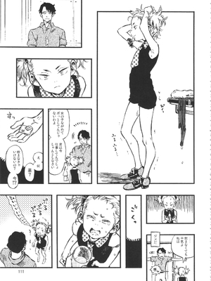 (C90) [みのり研究所 (実験四郎)] みのり研究所 総集編 2012～2015_minorisousyu_111