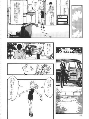 (C90) [みのり研究所 (実験四郎)] みのり研究所 総集編 2012～2015_minorisousyu_112