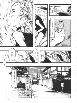 (C90) [みのり研究所 (実験四郎)] みのり研究所 総集編 2012～2015_minorisousyu_113