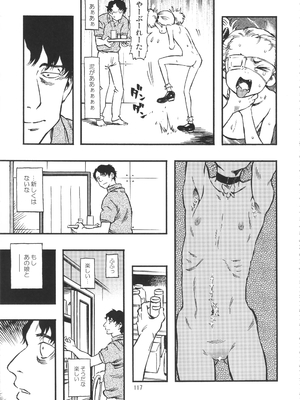 (C90) [みのり研究所 (実験四郎)] みのり研究所 総集編 2012～2015_minorisousyu_117