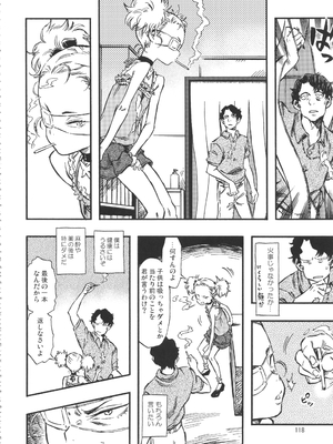 (C90) [みのり研究所 (実験四郎)] みのり研究所 総集編 2012～2015_minorisousyu_118
