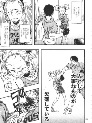 (C90) [みのり研究所 (実験四郎)] みのり研究所 総集編 2012～2015_minorisousyu_121