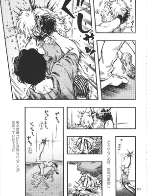 (C90) [みのり研究所 (実験四郎)] みのり研究所 総集編 2012～2015_minorisousyu_123