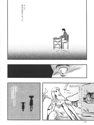 (C90) [みのり研究所 (実験四郎)] みのり研究所 総集編 2012～2015_minorisousyu_124