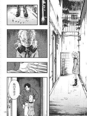 (C90) [みのり研究所 (実験四郎)] みのり研究所 総集編 2012～2015_minorisousyu_126