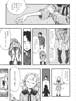 (C90) [みのり研究所 (実験四郎)] みのり研究所 総集編 2012～2015_minorisousyu_127
