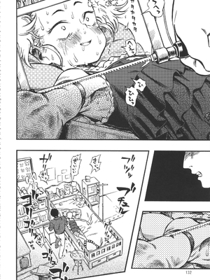 (C90) [みのり研究所 (実験四郎)] みのり研究所 総集編 2012～2015_minorisousyu_132