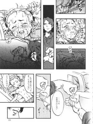 (C90) [みのり研究所 (実験四郎)] みのり研究所 総集編 2012～2015_minorisousyu_133
