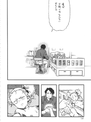 (C90) [みのり研究所 (実験四郎)] みのり研究所 総集編 2012～2015_minorisousyu_134