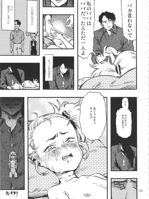 (C90) [みのり研究所 (実験四郎)] みのり研究所 総集編 2012～2015_minorisousyu_135