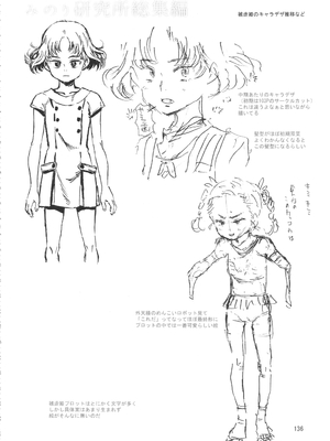 (C90) [みのり研究所 (実験四郎)] みのり研究所 総集編 2012～2015_minorisousyu_136
