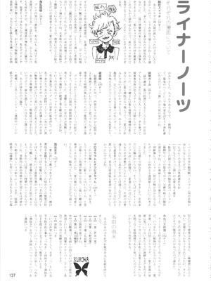 (C90) [みのり研究所 (実験四郎)] みのり研究所 総集編 2012～2015_minorisousyu_137