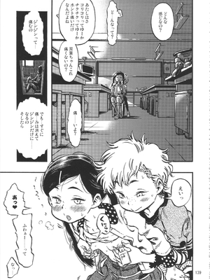 (C90) [みのり研究所 (実験四郎)] みのり研究所 総集編 2012～2015_minorisousyu_139