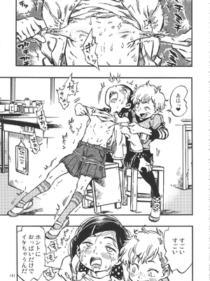 (C90) [みのり研究所 (実験四郎)] みのり研究所 総集編 2012～2015_minorisousyu_141